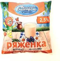 Ряженка 2,5% ф/п Молочная Благодать