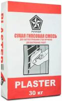 Русеан Пластер штукатурка гипсовая (30кг)