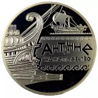 Украина 10 гривен 2012 г. (Морская история Украины - Античное судоходство) фут. серт. №0001893