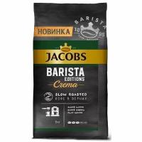 Кофе в зернах Jacobs Barista Editions Crema 100% арабика 1 кг, 1155680