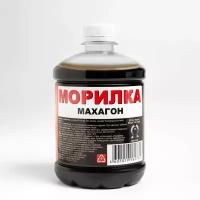 Морилка 