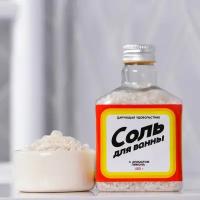 Соль для ванны «Сода» 480 г, лимонный аромат