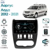 Штатная магнитола Wide Media Лада Ларгус 2012 - 2021 / Android 9, 9 дюймов, WiFi, 1/32GB, 4 ядра