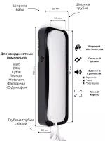 Цифрал Unifon Smart U трубка домофона (для координатных домофонов CYFRAL,ETLIS,метаком,VIZIT)- черная с белой трубкой