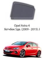 Каркасные автошторки на задние окна Opel Astra 4 Хетчбек 5дв. (2009 - 2015) J