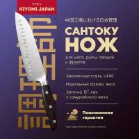 Японский нож сантоку кухонный KIYOMI из закаленной стали 1,4116. Нож для мяса/рыбы/овощей/сыра/хлеба с деревянной ручкой