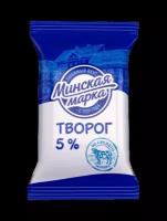 Творог Минская марка 5% 180г пленка (10 шт)