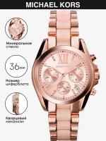 Наручные часы Michael Kors Bradshaw MK6066