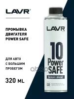 Промывка Двигателя 1 LAVR арт. LN1008