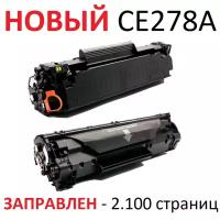 Картридж для HP LaserJet Pro P1560 P1566 P1600dn P1606 P1606dn P1606w M1536dnf CE278A 78A (2.100 страниц) - UNITON