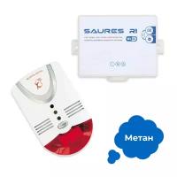 Датчик газа SAURES Wi-Fi, Метан