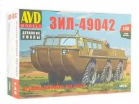 Сборная модель AVD Вездеход-амфибия ЗИЛ-49042, 1/43