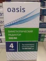 Биметаллический радиатор OASIS 500х80 4 секции