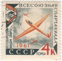 (1961-075b) Марка СССР 