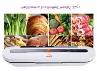 Пищевой вакуумный упаковщик SaengQ QH-2