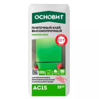 Основит Максипликс АС15 (клей для плитки, керамогранита и камня) серый (класс С2) 25 кг