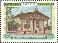 (1955-034) Марка СССР 