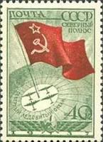 (1938-04) Марка СССР 