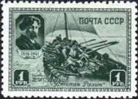 (1941-36) Марка СССР 