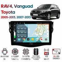 Штатная магнитола Wide Media Toyota RAV4 2005 - 2013, Vanguard 2007 - 2013 / Android 10, 3/32GB, 8 ядер, TDA7850, DSP, SPDIF, QLED, 1280*720