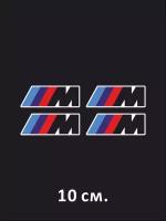 Наклейка на авто BMW m3 логотип 10 см