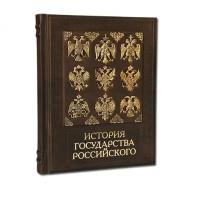 История государства Российского. Художественное литье