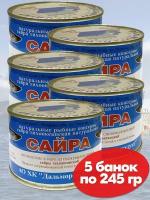 Сайра дальневосточная Дальморепродукт ГОСТ 245 г - 5 банок