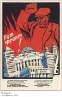 Советский плакат Рот фронт! (Ретро постер) на баннере, 8459см. А1