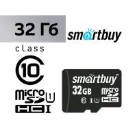 Карты памяти Smartbuy Карта памяти Smartbuy microSD, 32 Гб, SDHC, UHS-I, класс 10