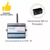 Коммутационный модуль КСИТАЛ GSM 8Т