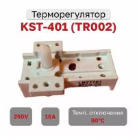 Терморегулятор к масляным обогревателям KST-401 16A 250В (TR002)