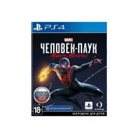 Marvel Человек-Паук: Майлз Моралес PS4