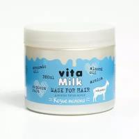 Козье молоко VitaMilk Маска для волос, 380 мл