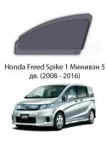 Каркасные автошторки на передние окна Honda Freed Spike 1 Минивэн 5дв. (2008 - 2016)