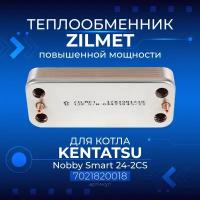 Zilmet (Италия, 12 пластин) KENTATSU Nobby Smart 24-2CS, 7021820018, Теплообменник (Повышенной мощности)