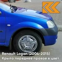 Крыло переднее правое в цвет Рено Логан Лада Ларгус 61G - ALBASTRU EGEE - Синий