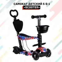 Самокат-трансформер 5в1 sx Scooter для детей от 1 до 5 лет со светящимися колесами, 110 мм, Оранжевое граффити