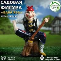 Садовая фигура 