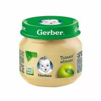 Пюре Gerber Только яблоко с 4 месяцев, 80г