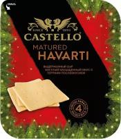 Сыр выдержанный Castello Matured Havarti 45%, нарезка