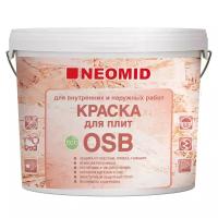 Краска для плит OSB NEOMID - 14 кг