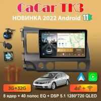 Магнитола андроид Cacar TK3 на Honda Civic 8 2005-2012 / Хонда Цивик 8 (DSP/4G/WiFi/QLED)