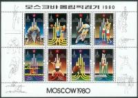 (1979-081) Лист (8 м 2х4) Северная Корея 