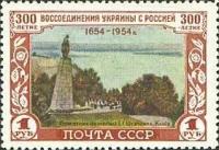 (1954-020) Марка СССР 