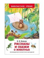 Книга РОСМЭН