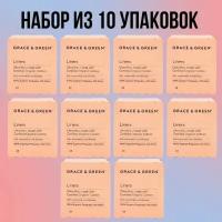 Прокладки ежедневные Grace & Green Liners 10 х 24