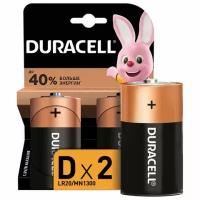 Батарейки DURACELL Basic, D (LR20, 13А), алкалиновые, комплект 2 шт, блистер (ш/к 2512)