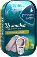 Сельдь Исландка Русское море филе-кусочки в беловинной заливке