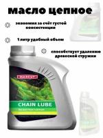 Масло цепное Maxcut Bar&Chain Lube, 1 л