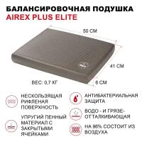 Балансировочная подушка AIREX Balance Pad Plus Elite